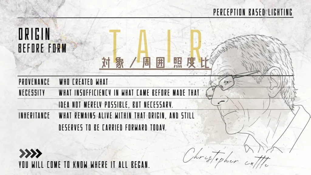 TAIR ─ 対象／周囲 照度比｜Christopher Cuttle の知覚ベース照明設計